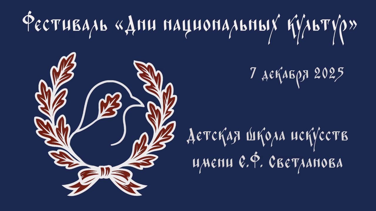 Концерт «Времена Года»