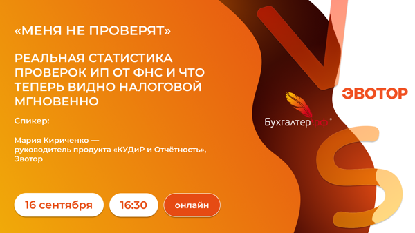«Меня не проверят»: реальная статистика проверок ИП от ФНС и что теперь видно налоговой мгновенно