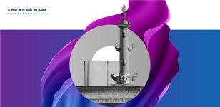 Оффлайн-регистрация: Встреча-разговор с Александром Цыпкиным