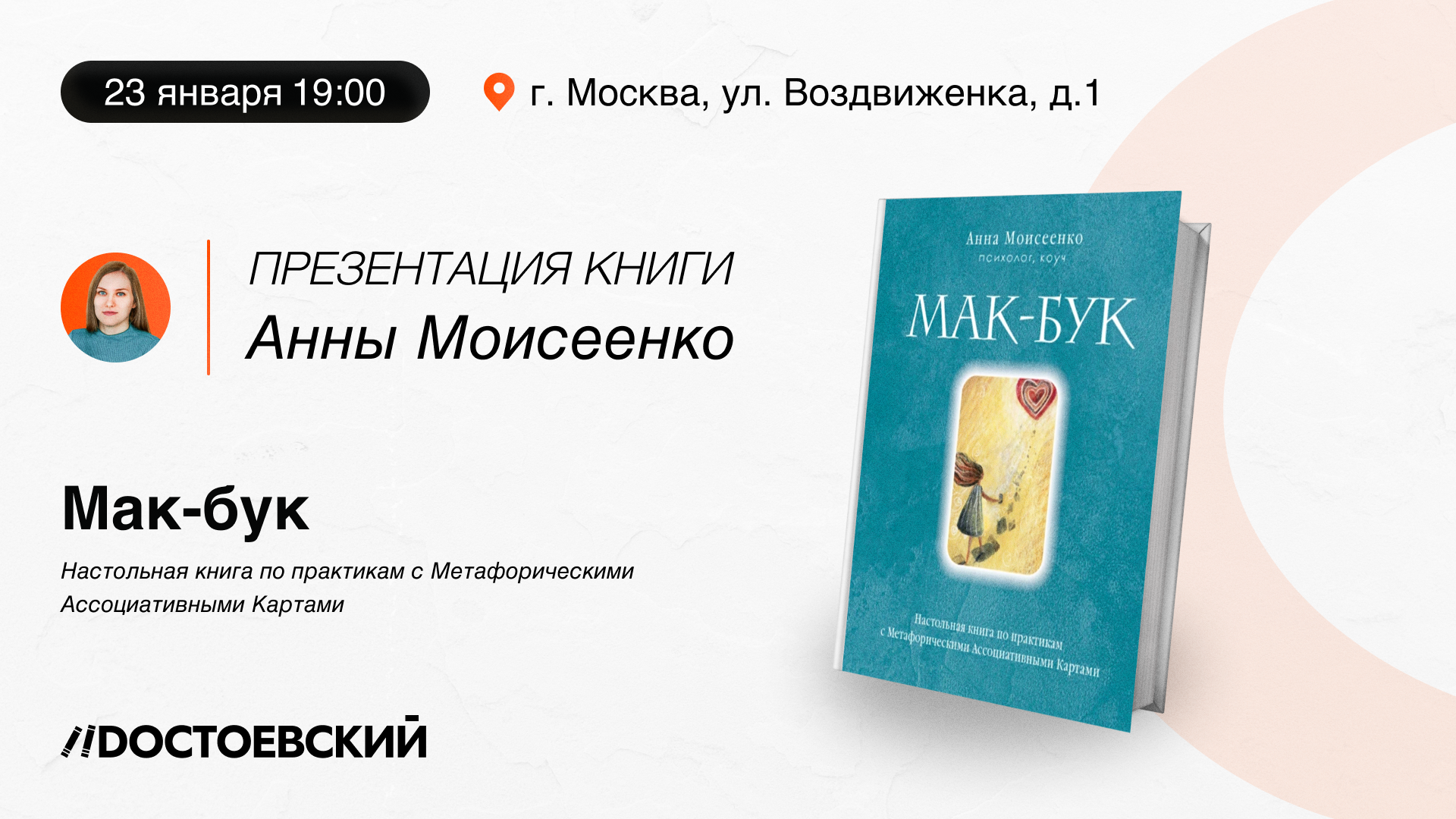 Книги мака