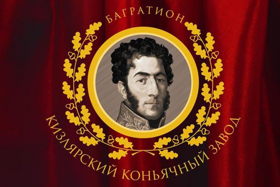 Кизлярский коньячный завод