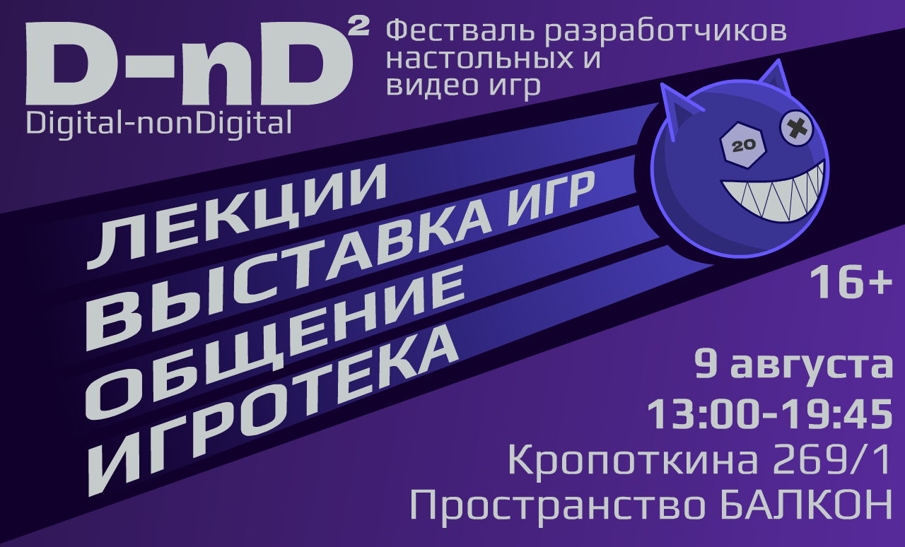 Digital-nonDigital (D-nD) 2ed