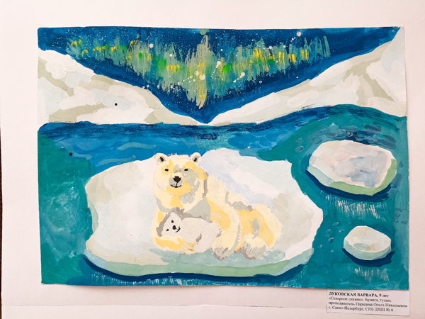 Выставка «Я рисую Арктику»