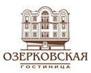 Озерковская