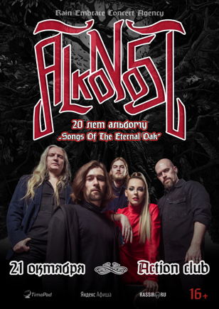 Alkonost
