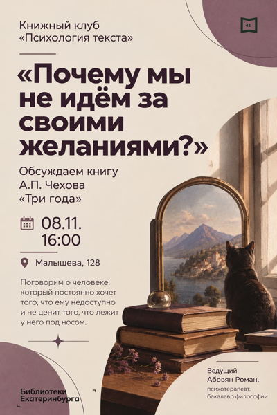 «Почему мы не идём за своими желаниями?»