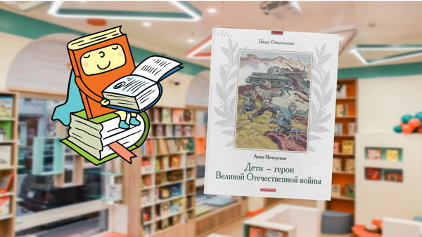 Маленькие сердца Великой Победы (7-9 лет)