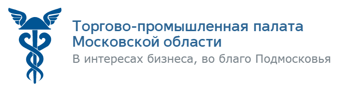 Торгово-промышленная палата Московской области