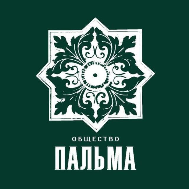 Особняк Пальма 