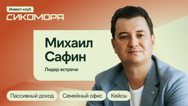 Стратегия пассивного дохода: разбор системного подхода от эксперта с 19-летним опытом