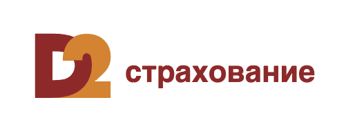Д2 Страхование