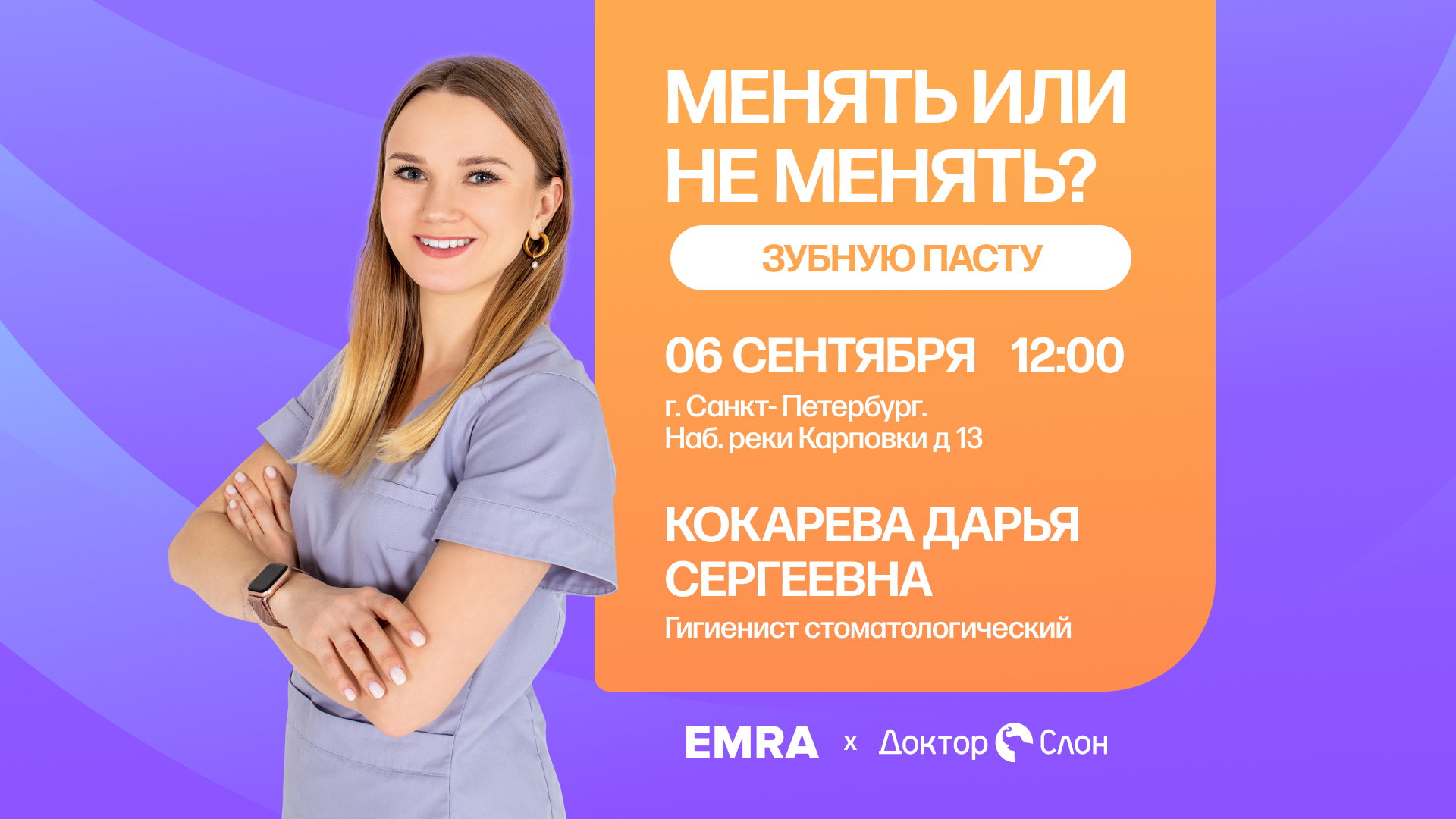 Менять или не менять зубную пасту?