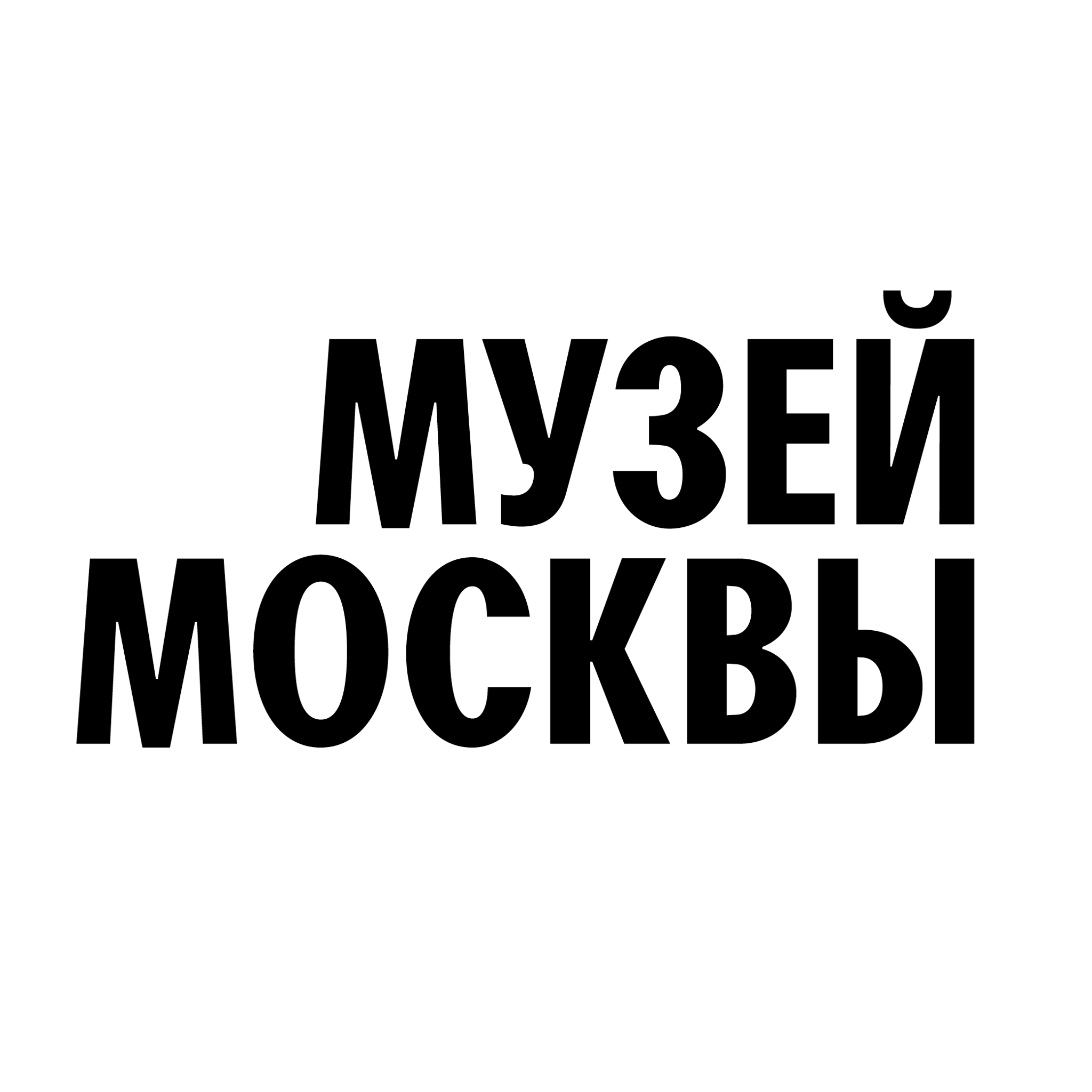 Музей Москвы
