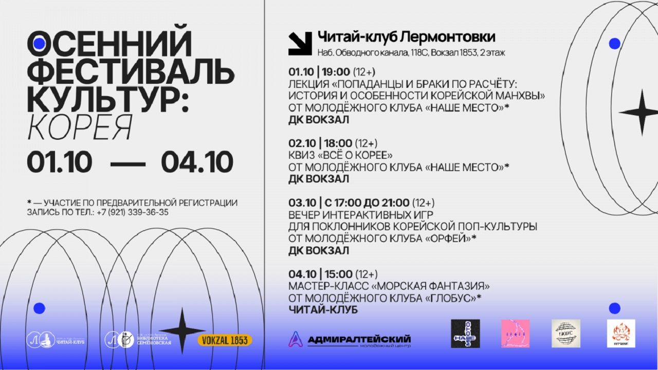 04.10.2026 Мастер-класс "Морская фантазия"
