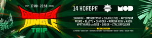 GABBER JUNGLE TRIP