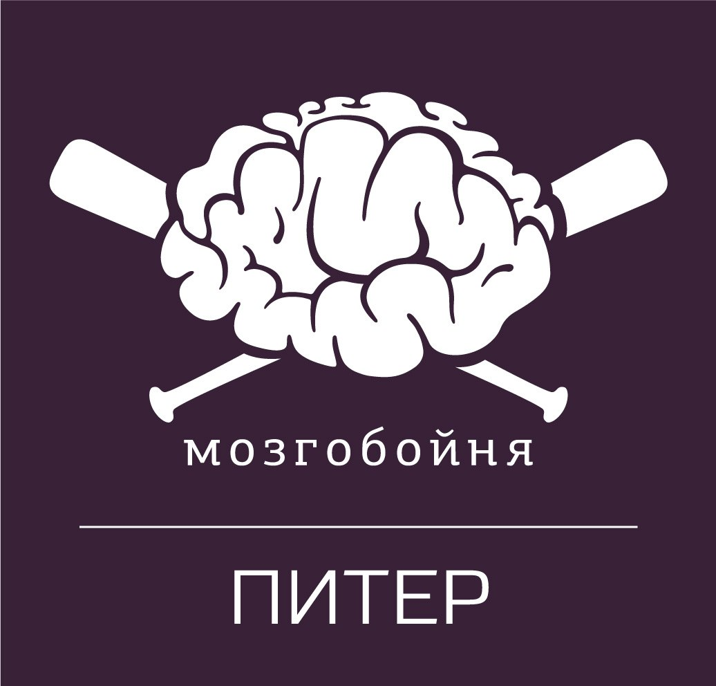 Мозгобойня в Питере