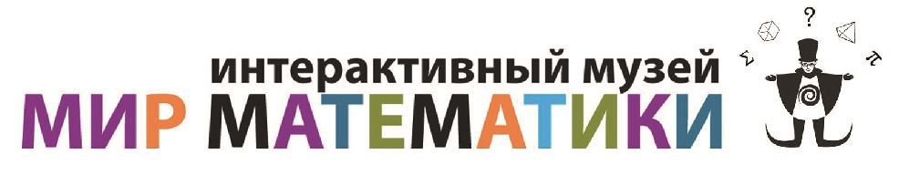 Мир математики