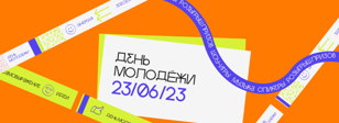Кино на службе НКО /  Лекторий "Время добрых дел"