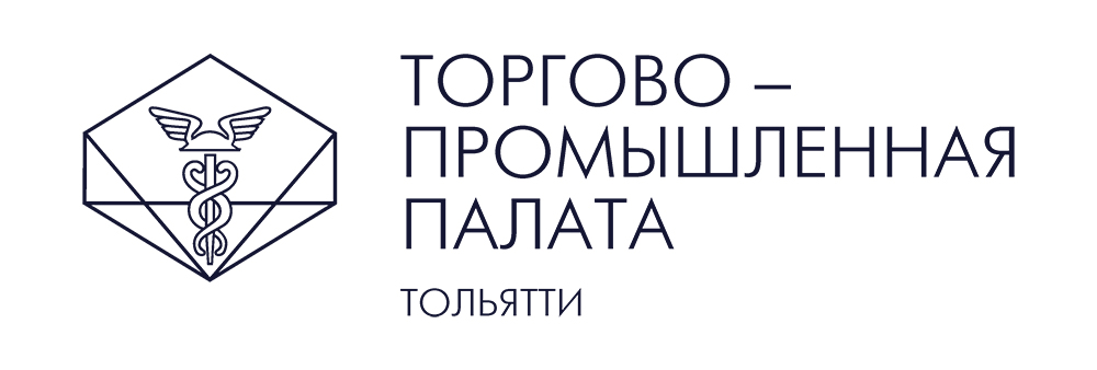 ТОРГОВО-ПРОМЫШЛЕННАЯ ПАЛАТА г.Тольятти