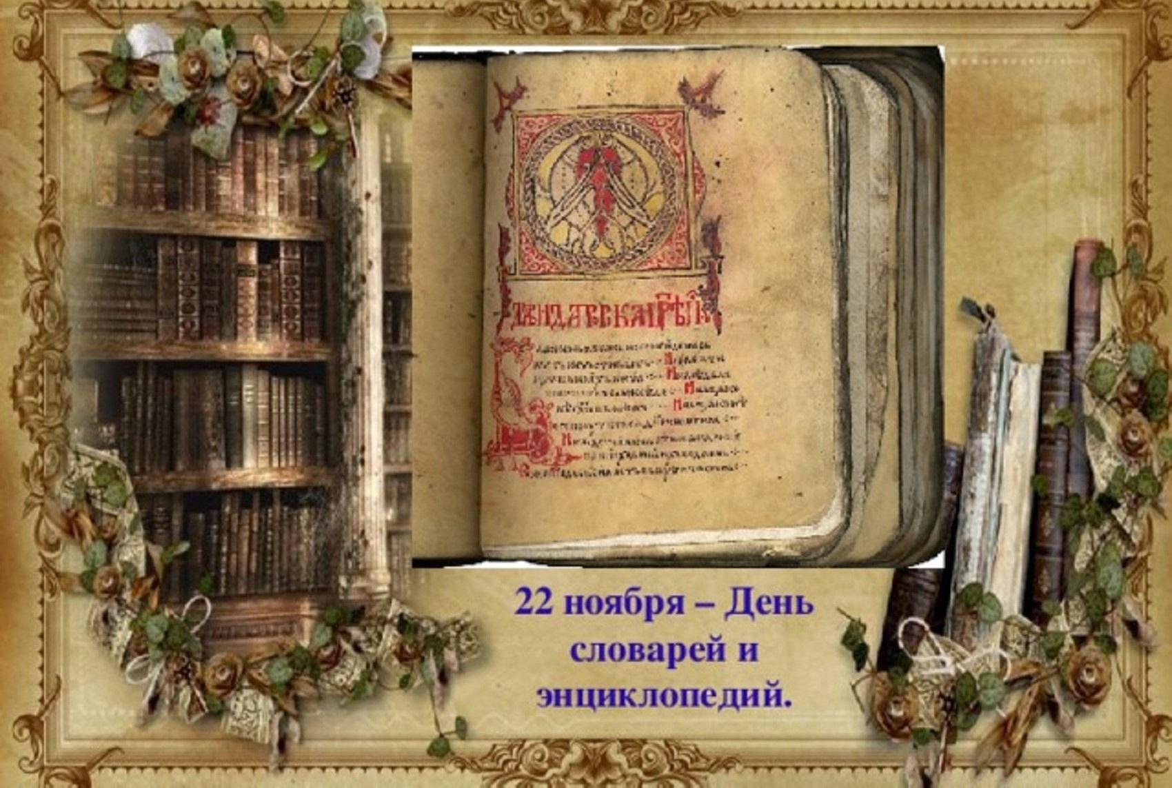 Знаток слов