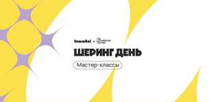 Мастер-класс по созданию хайлайтера