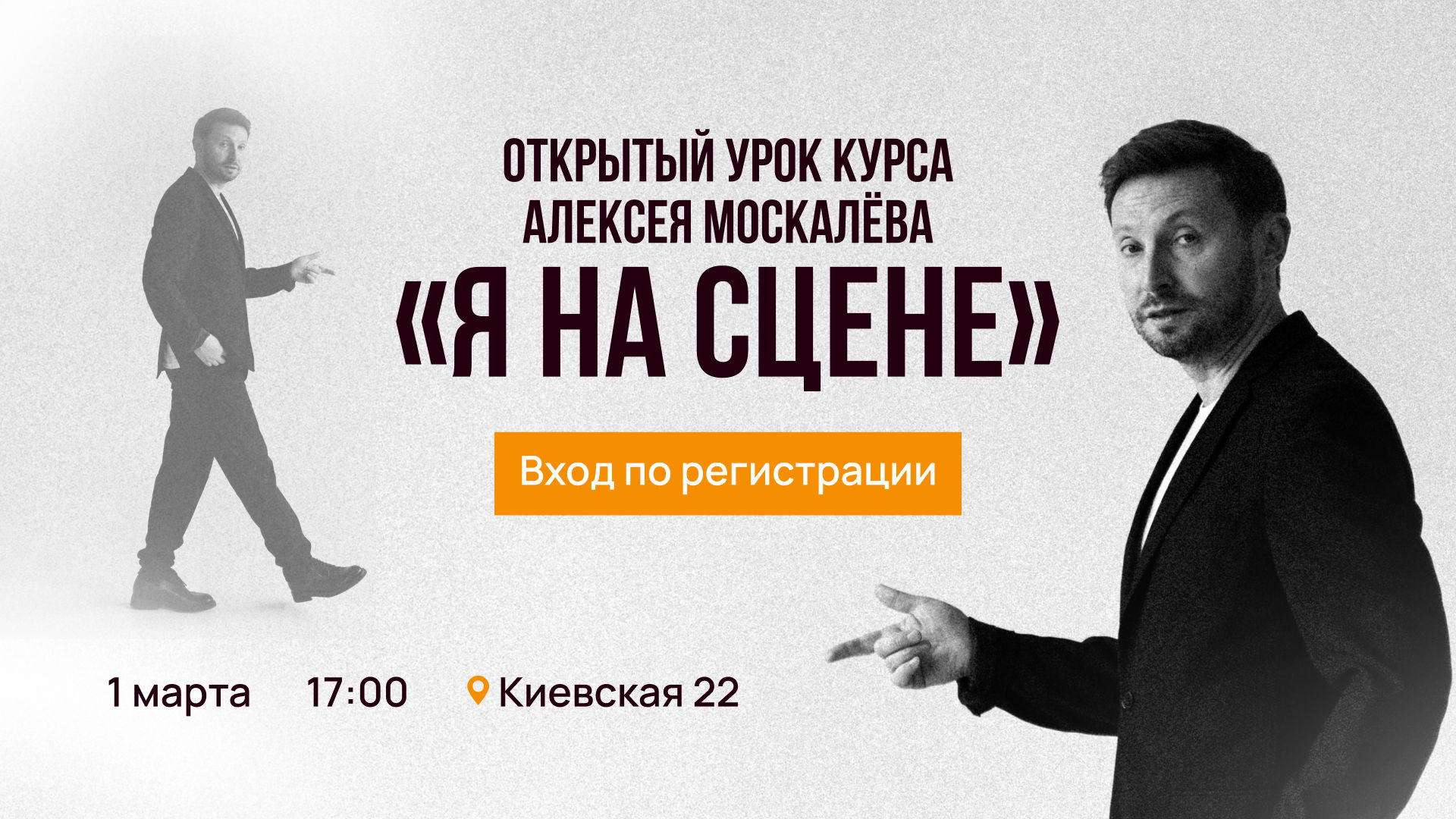 АВТОРСКИЙ КУРС «Я НА СЦЕНЕ»