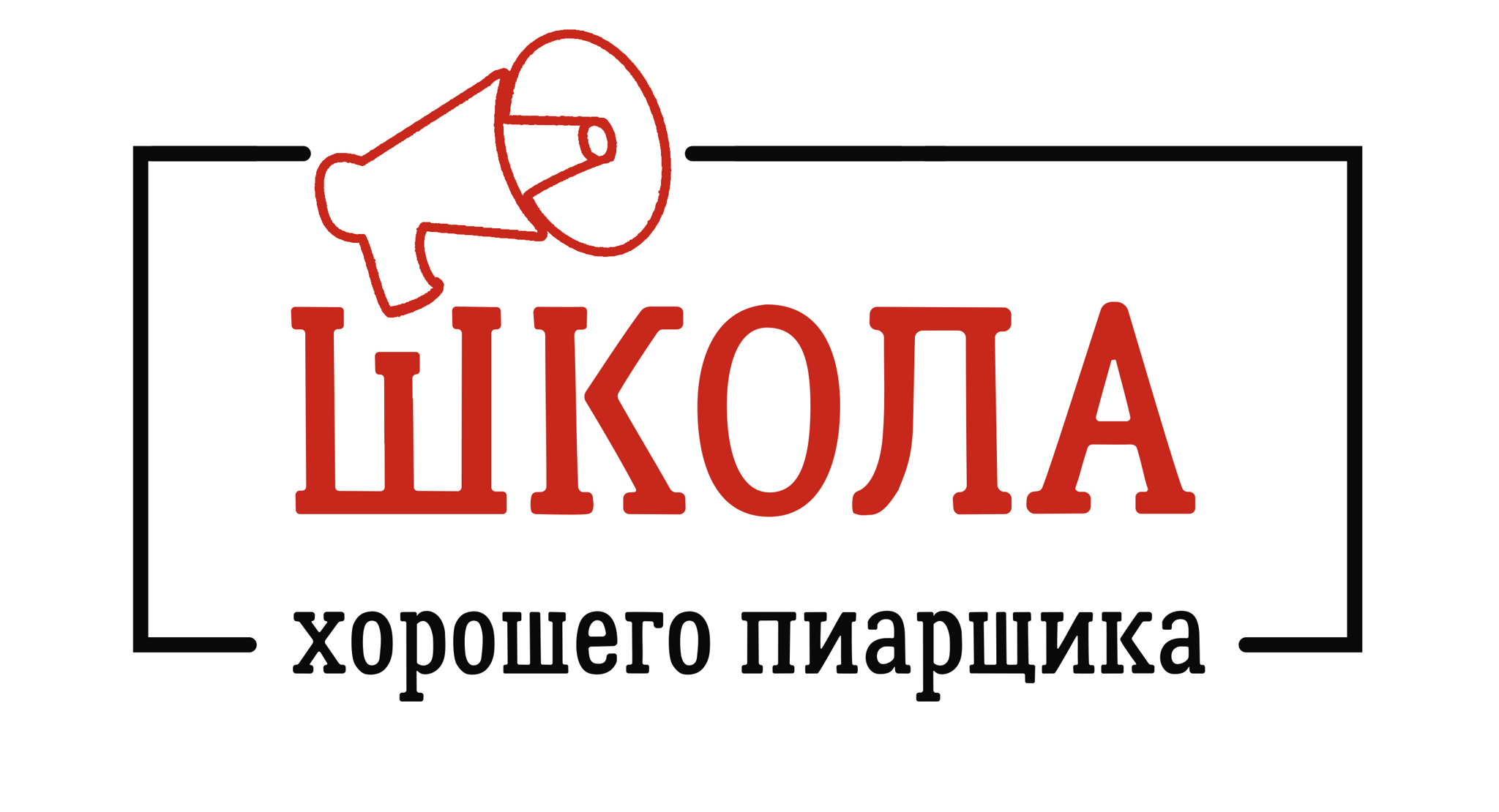Школа хорошего пиарщика