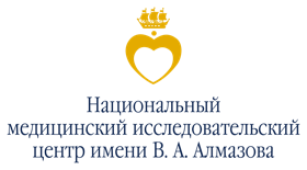 Национальный медицинский исследовательский центр имени В. А. Алмазова