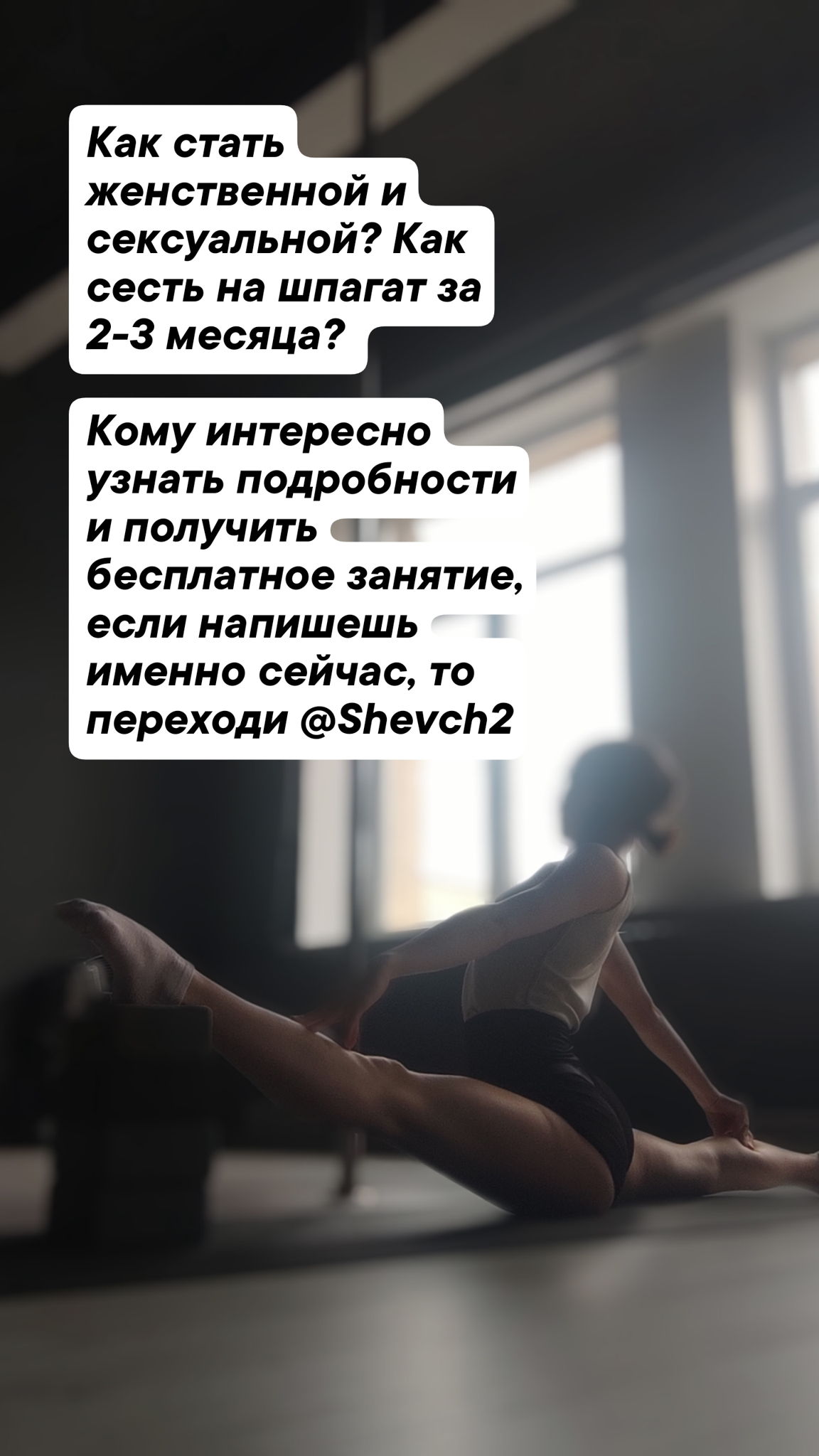 Йога с резинками + МФР