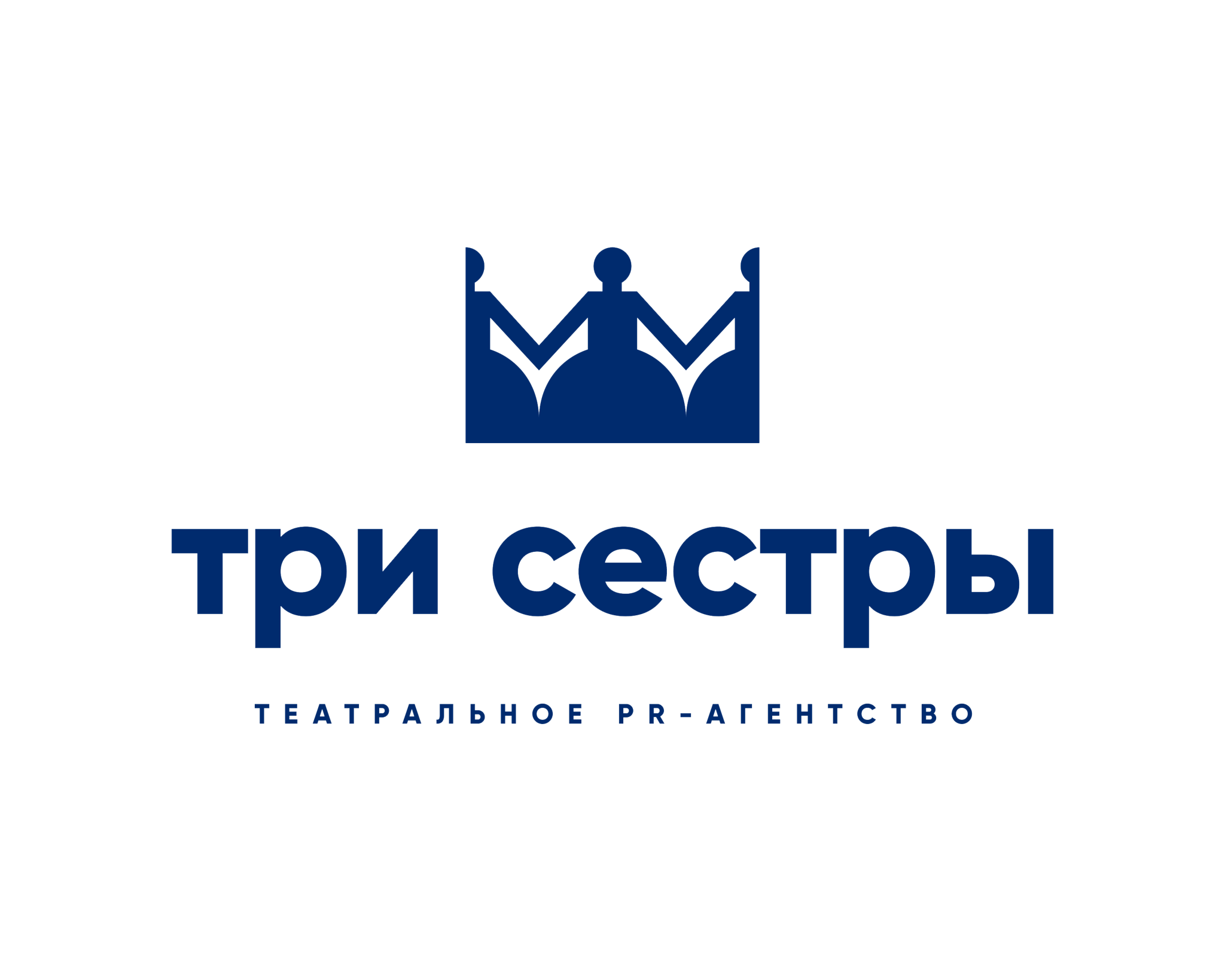 Театральное PR-агентство " ТРИ СЕСТРЫ"