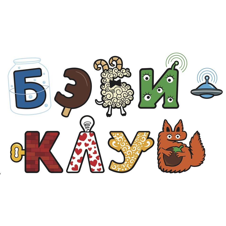 "Бэби-клуб"
