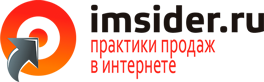 Генеральный партнер IMSIDER - сообщество владельцев интернет-магазинов