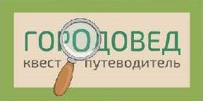 Проект "Городовед"