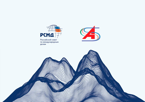 XI Междунаролная конференция «Россия и Китай: сотрудничество в новую эпоху»