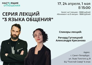 Лекция "Способ собирать мысли" 