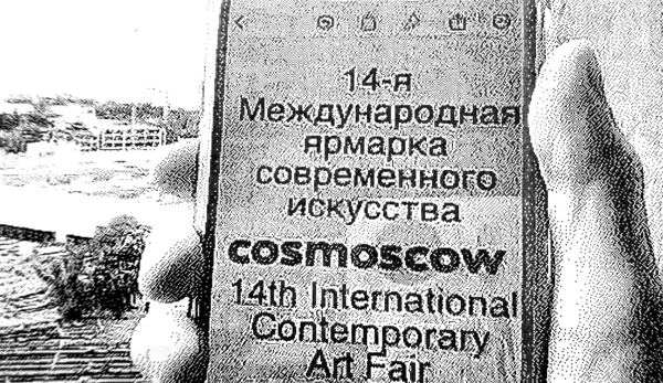 Арт-тур по ярмарке современного искусства cosmoscow 2026 с Анной Фурса