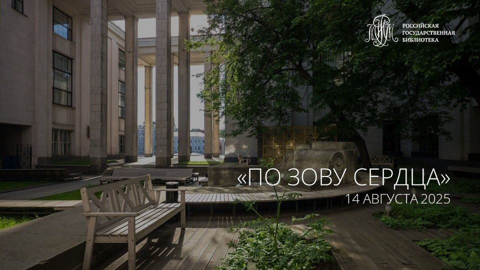 Вечер современной поэзии "По зову сердца"