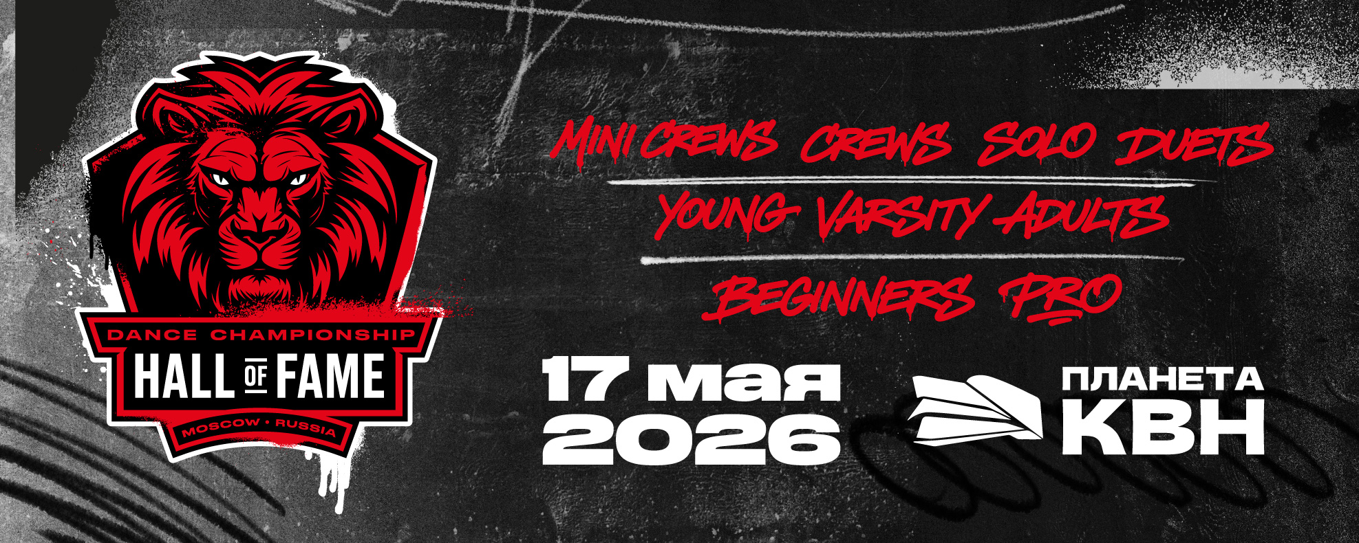 Hall of fame dance championship 2026