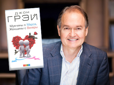 Купить Книгу Джона Грея