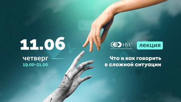 Психологическая поддержка при оказании первой помощи