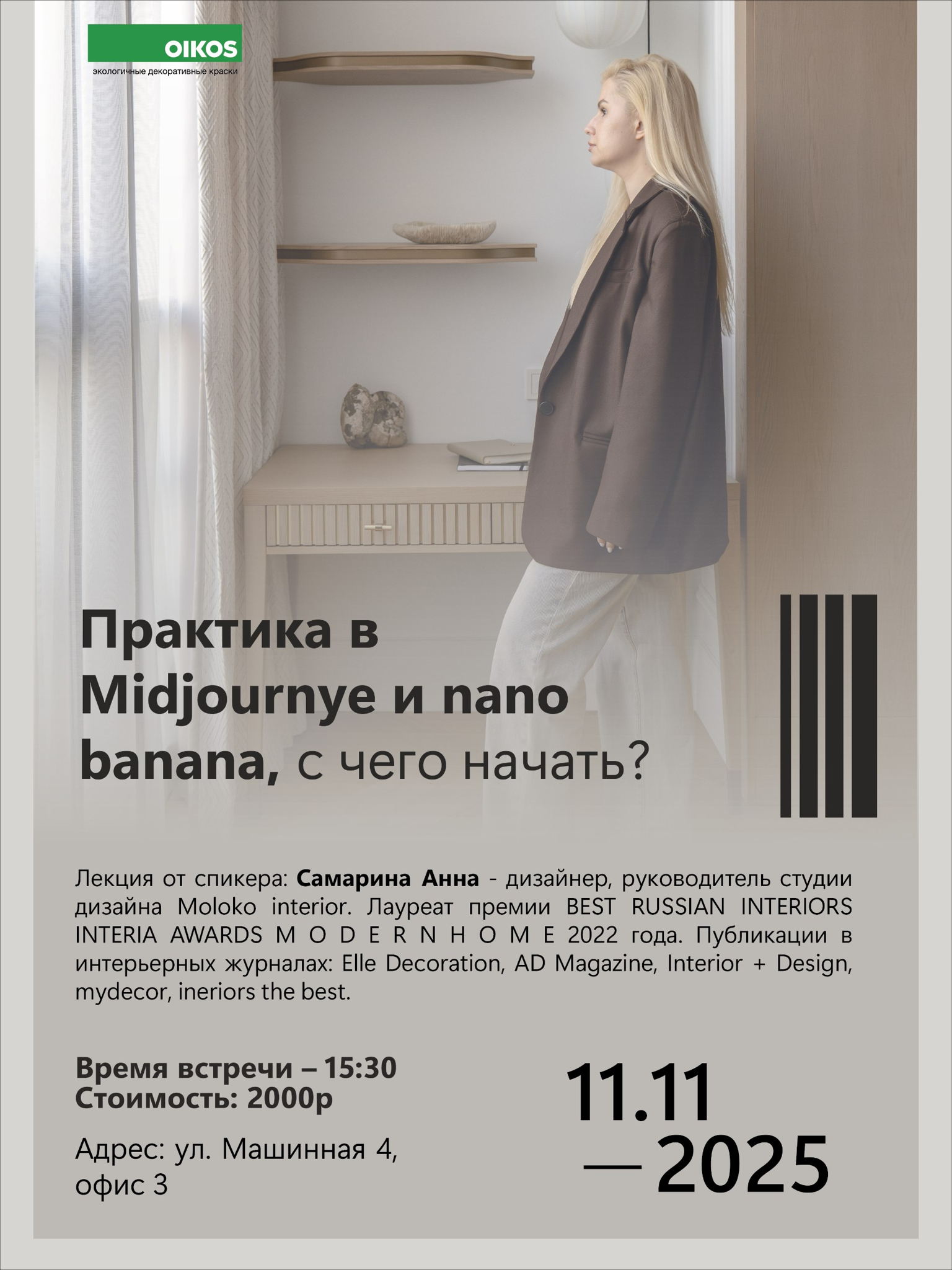 Практика в Midjournue и nano banana, с чего начать?