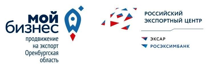 Центр поддержки экспорта Оренбургской области