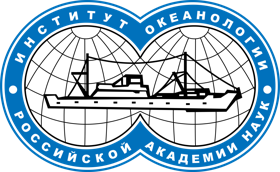 Институт Океанологии им. П.П. Ширшова