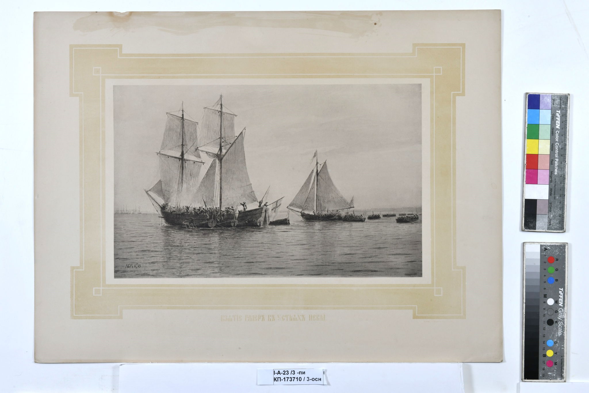 Лекция «Рождение Балтийского флота» от Кирилла Назаренко