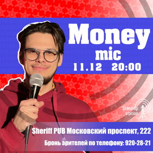 Stand-UP Money Mic в баре «Sheriff» 