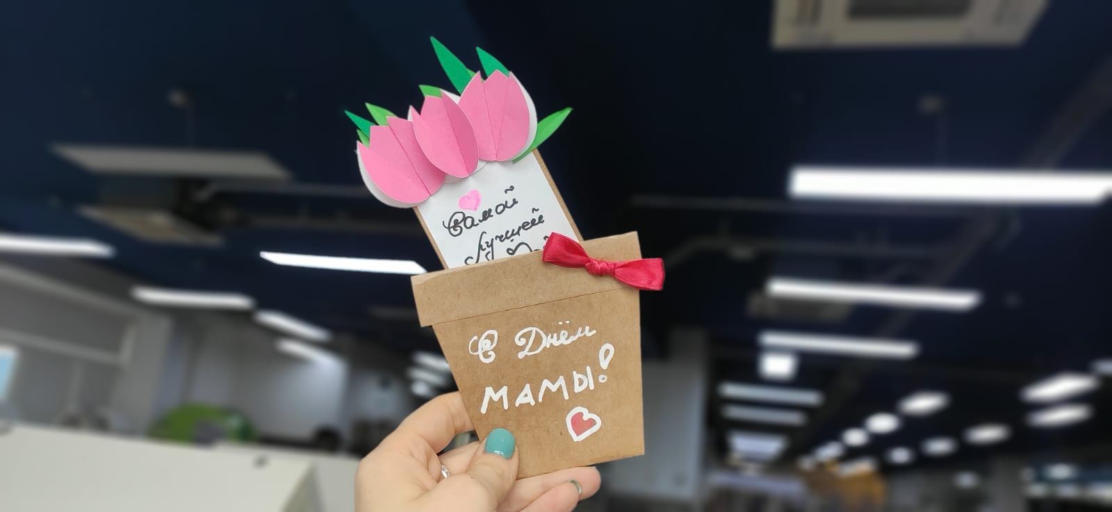 Творческий мастер-класс «Подарю улыбку маме»