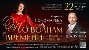 "По волнам времени: романсы и песни"