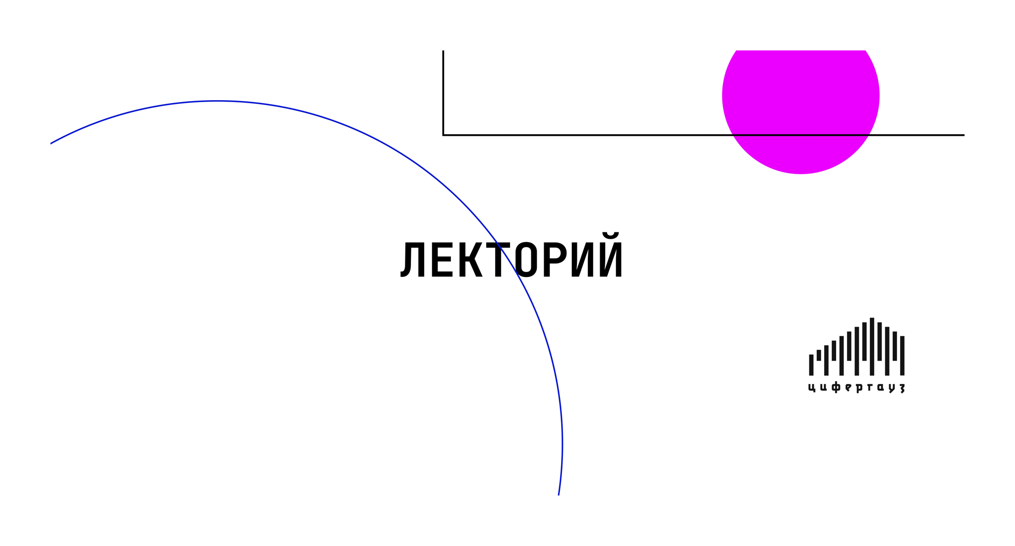 Художники в контакте с живой экосистемой: этическое, физическое и метафизическое в мировой художественной практике