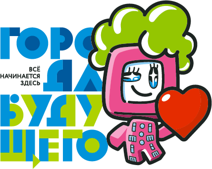 Программа "Города Будущего"