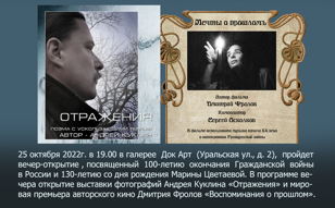 Андрей Куклин, фото выставка «Отражения»